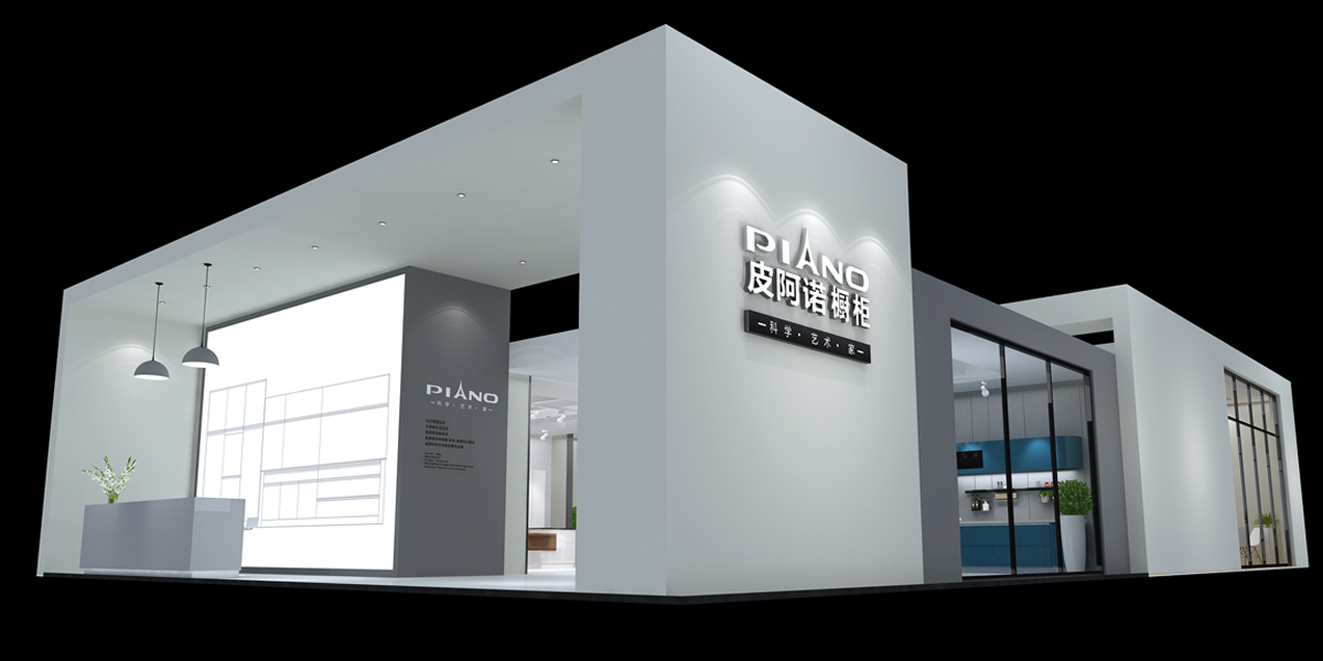 皮阿諾櫥柜—建博會展臺設(shè)計(jì)搭建